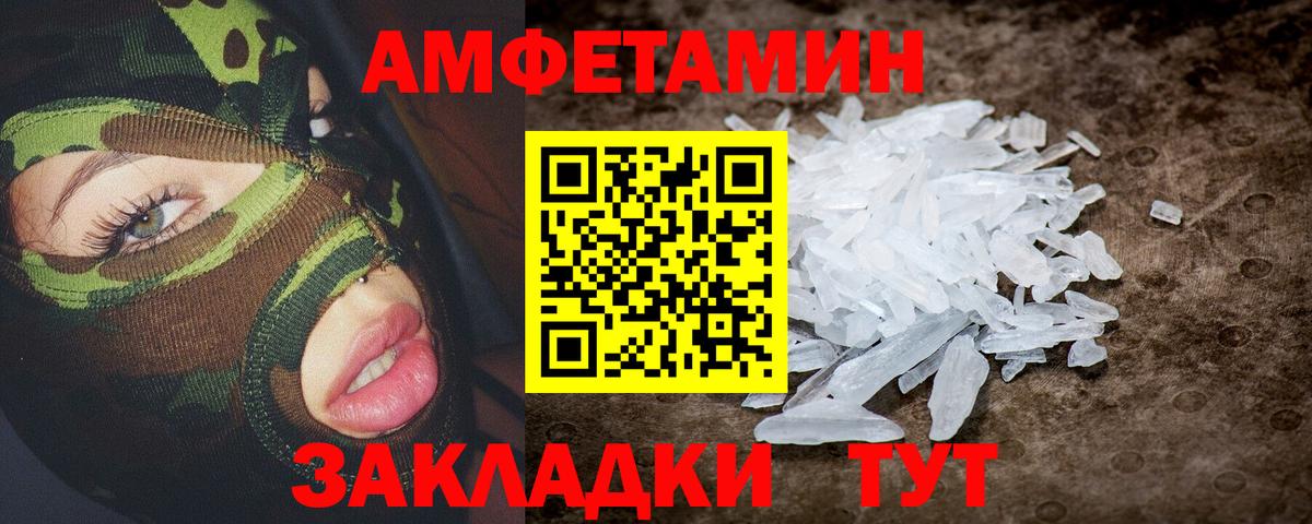 АМФ 97% Батайск