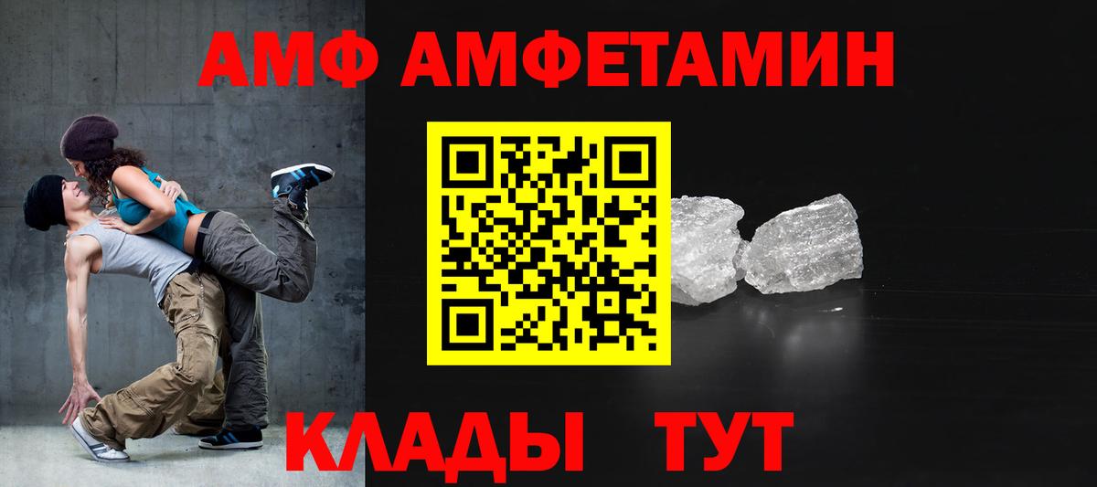 blacksprut сайт  Вход с VPN  Amphetamine  Батайск  Амфетамин 98% 