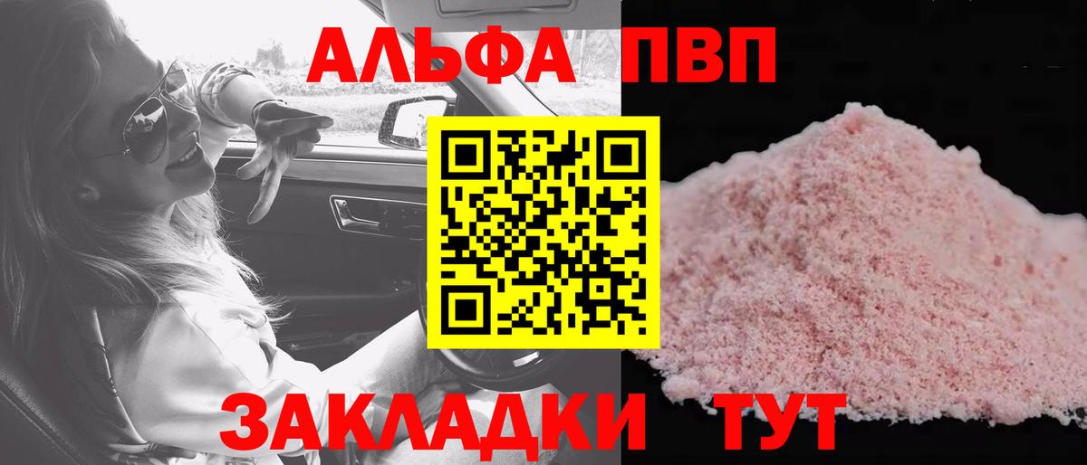 APVP кристаллы  А ПВП крисы CK  A PVP кристаллы  Батайск  A-PVP  Вход с VPN 