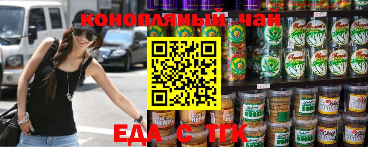 Canna-Cookies конопля  Вход с VPN  Батайск 
