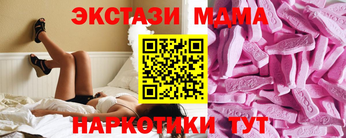 наркотики  ЭКСТАЗИ Дубай  Вход с VPN  Батайск 