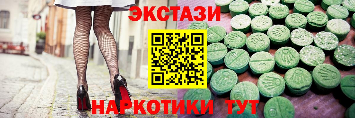 Ecstasy 280мг Батайск