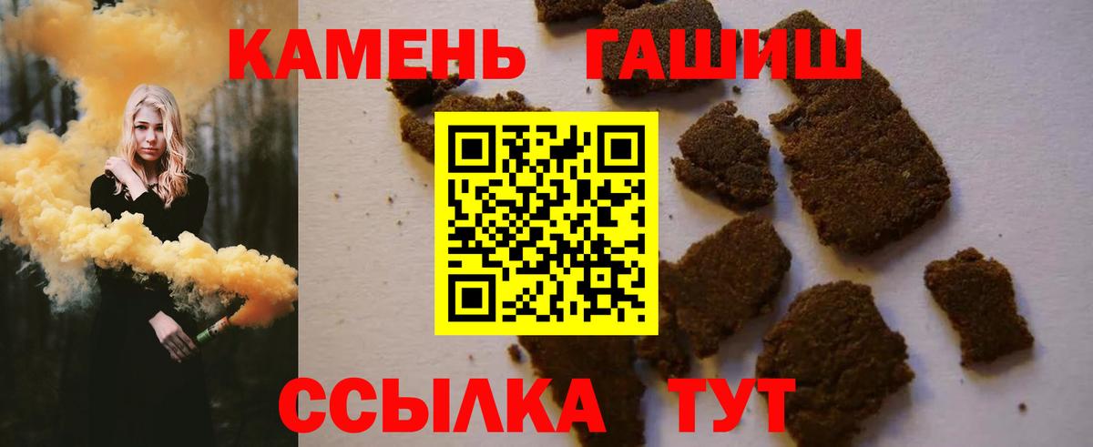 ГАШИШ убойный Батайск