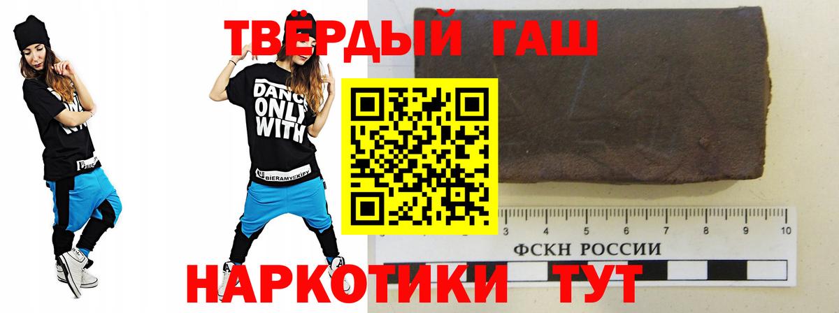 ГАШИШ Изолятор  ГАШИШ хэш  Батайск  Гашиш  Вход с VPN 