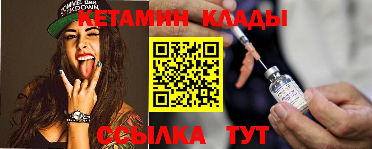 КЕТАМИН VHQ Батайск