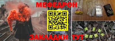 мефедрон мука Янаул