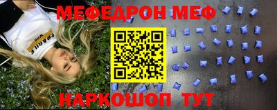 мефедрон мука Янаул