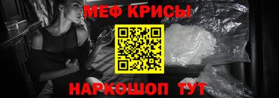 мефедрон мука Янаул