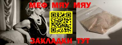мефедрон мука Янаул