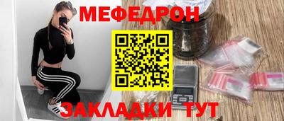 мефедрон мука Янаул