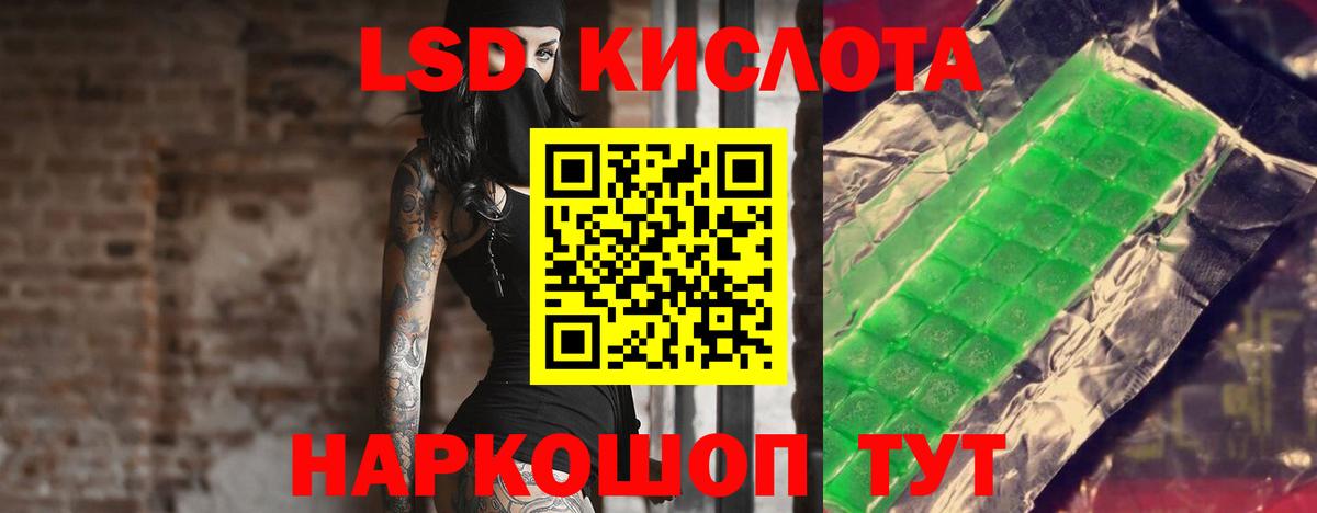 Лсд 25 экстази кислота Батайск