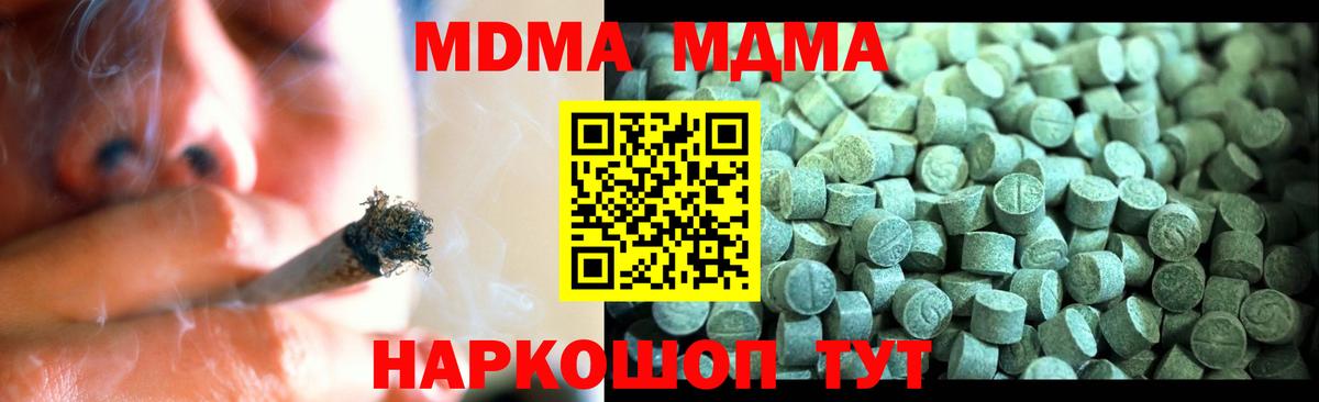 Батайск  МДМА молли  МДМА  Вход с VPN 