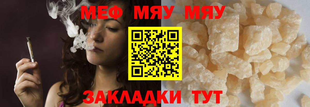 МЯУ-МЯУ  Вход с VPN  Меф мука  Батайск  МЯУ-МЯУ mephedrone 