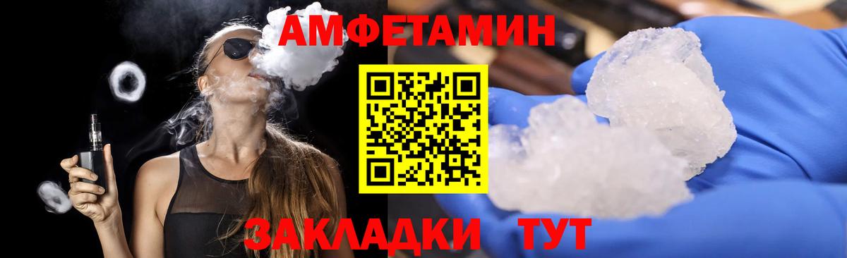 МЕТАМФЕТАМИН кристалл Батайск
