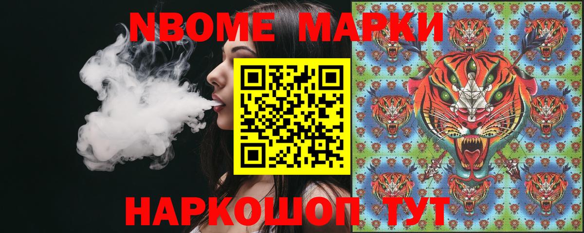 купить наркоту  Марки 25I-NBOMe 1,5мг  Вход с VPN  Батайск 